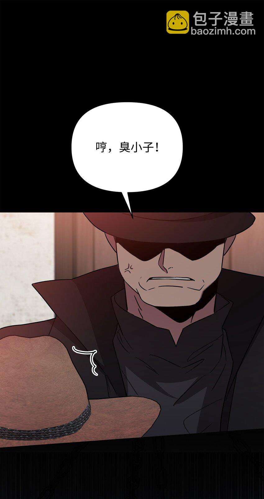 《召唤美男英雄的代价》38 骗子团伙 第22页