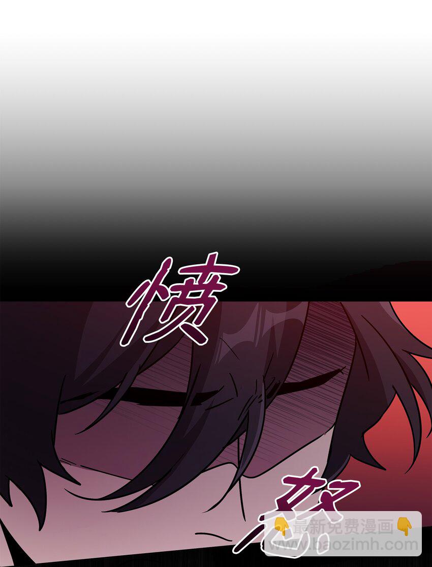 《召唤美男英雄的代价》38 骗子团伙 第2页