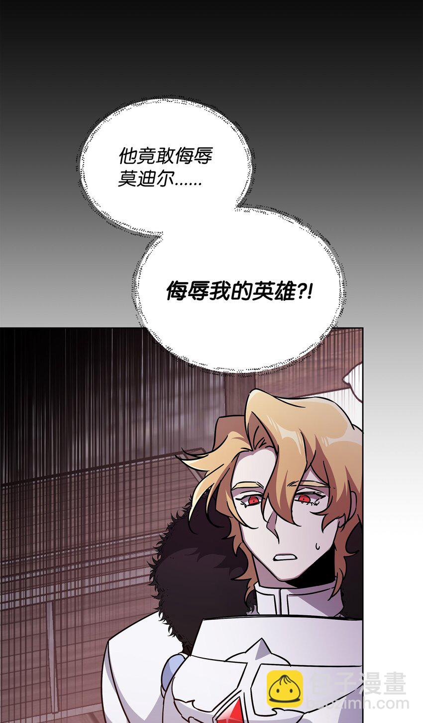 《召唤美男英雄的代价》38 骗子团伙 第31页