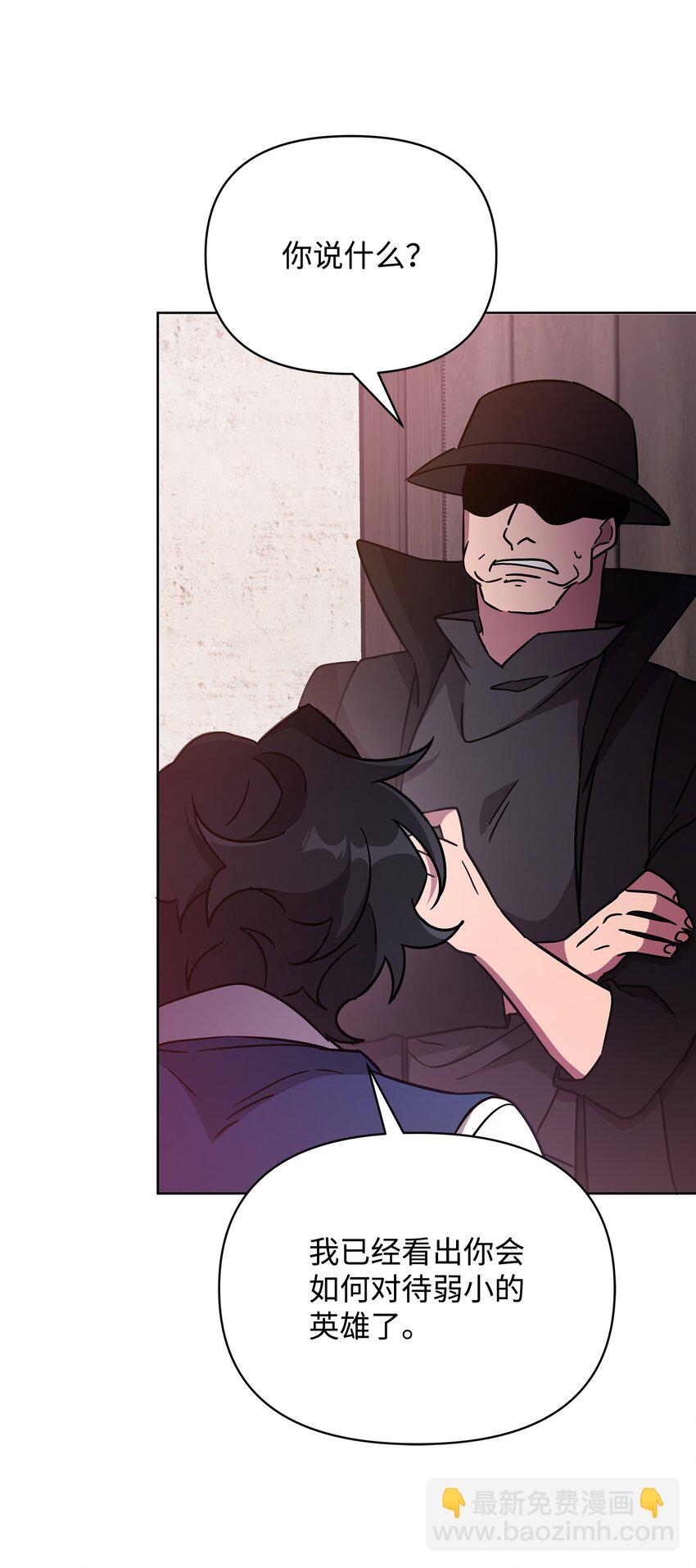 《召唤美男英雄的代价》38 骗子团伙 第33页