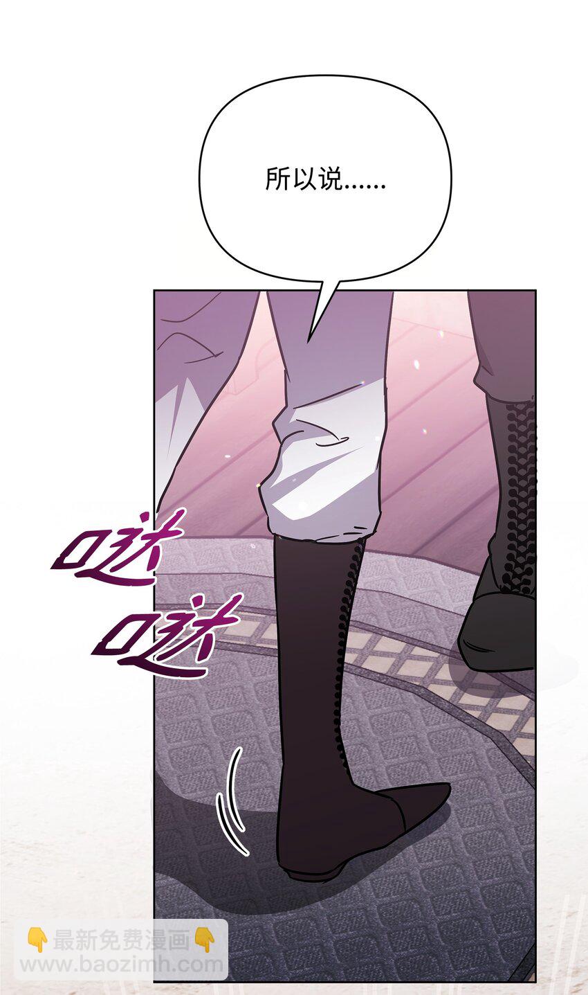 《召唤美男英雄的代价》38 骗子团伙 第36页