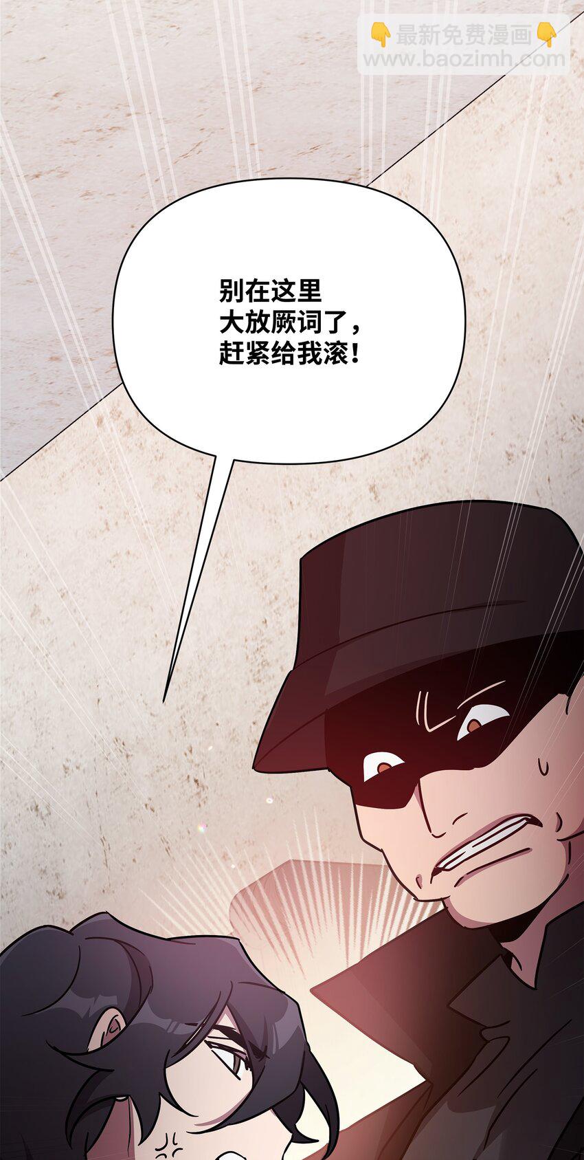 《召唤美男英雄的代价》38 骗子团伙 第37页