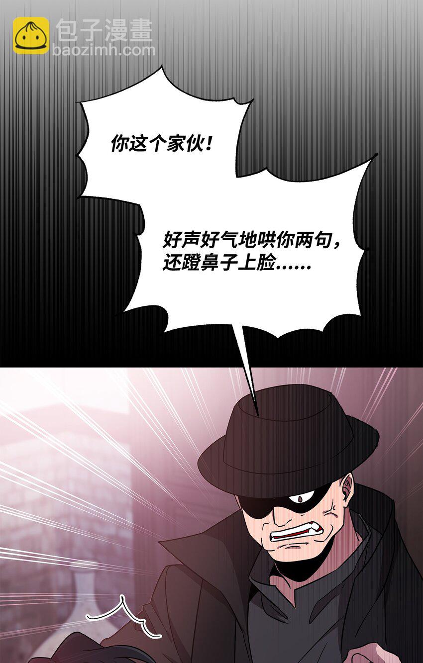 《召唤美男英雄的代价》38 骗子团伙 第41页