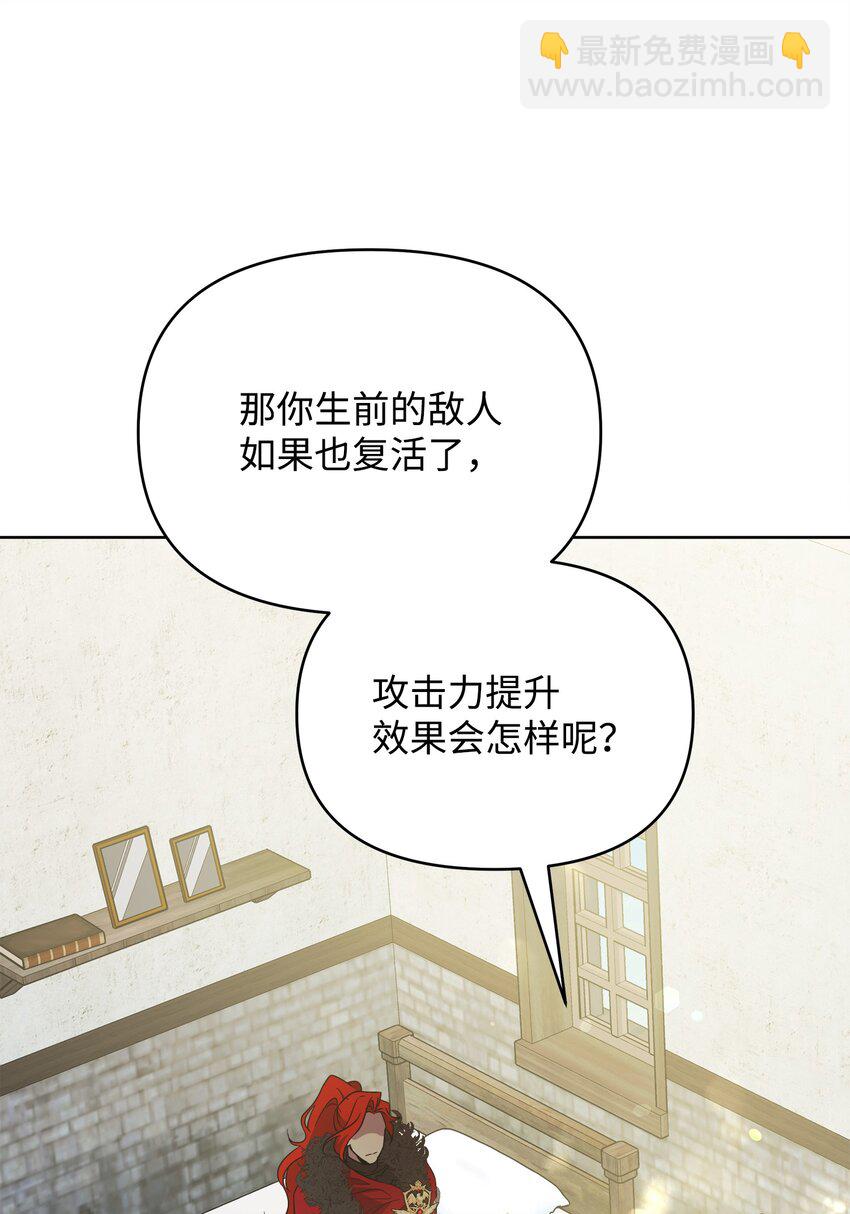 《召唤美男英雄的代价》37 挖人 第10页