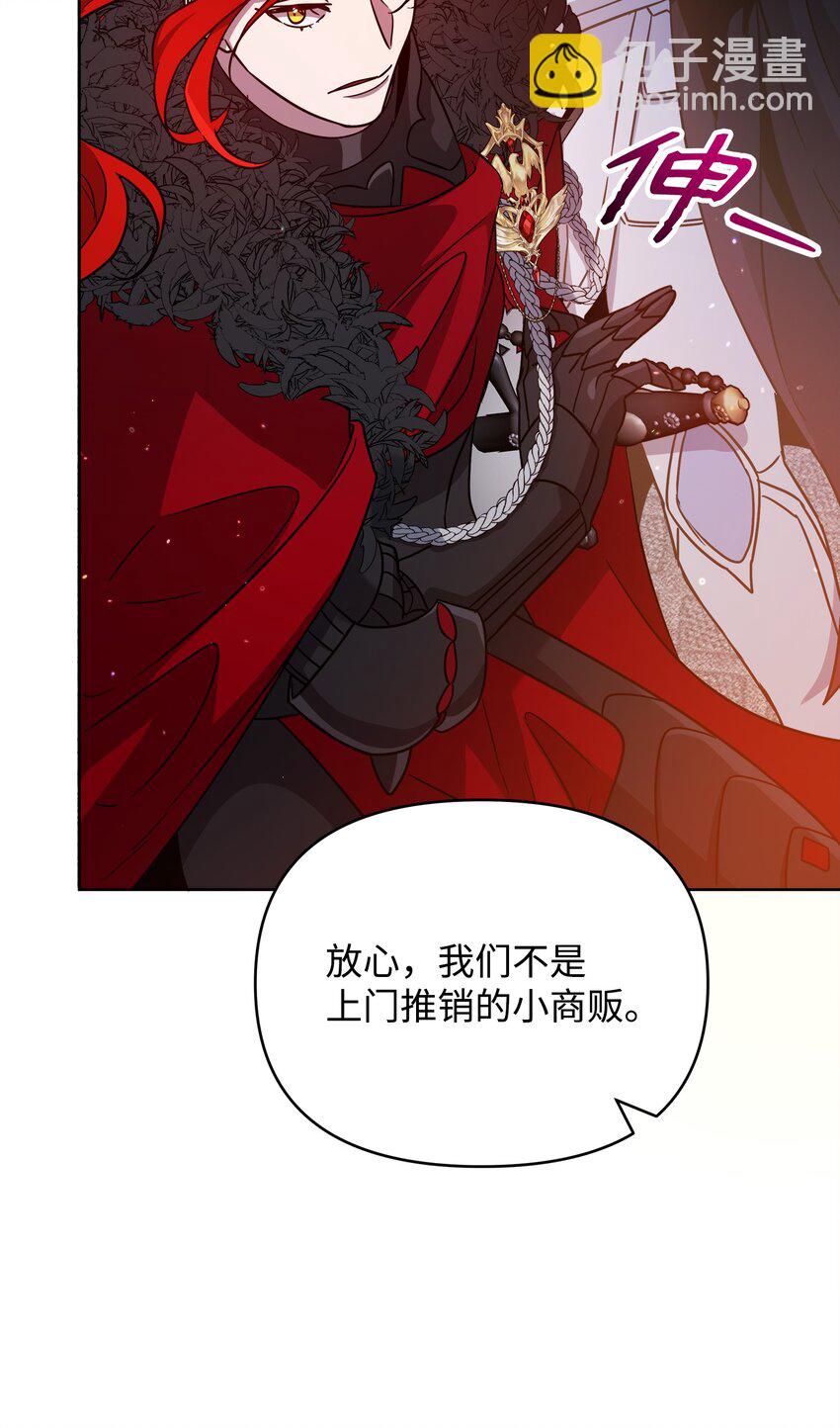 《召唤美男英雄的代价》37 挖人 第22页