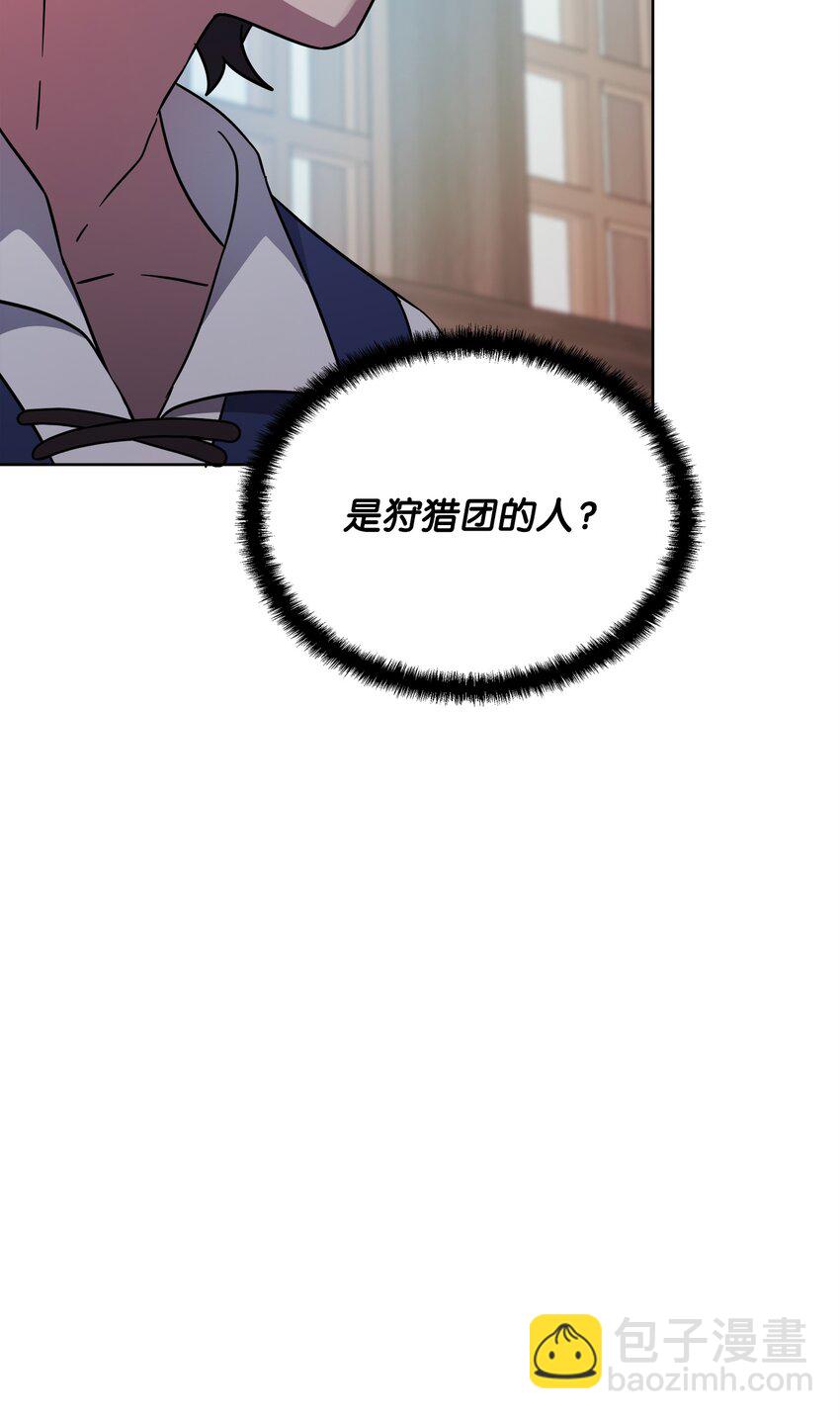 《召唤美男英雄的代价》37 挖人 第24页