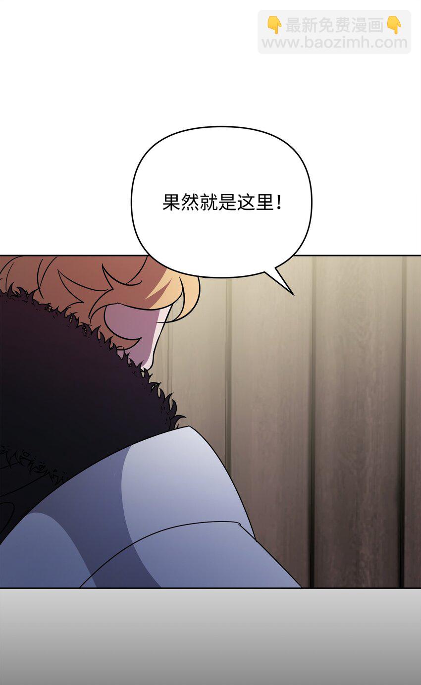《召唤美男英雄的代价》37 挖人 第30页
