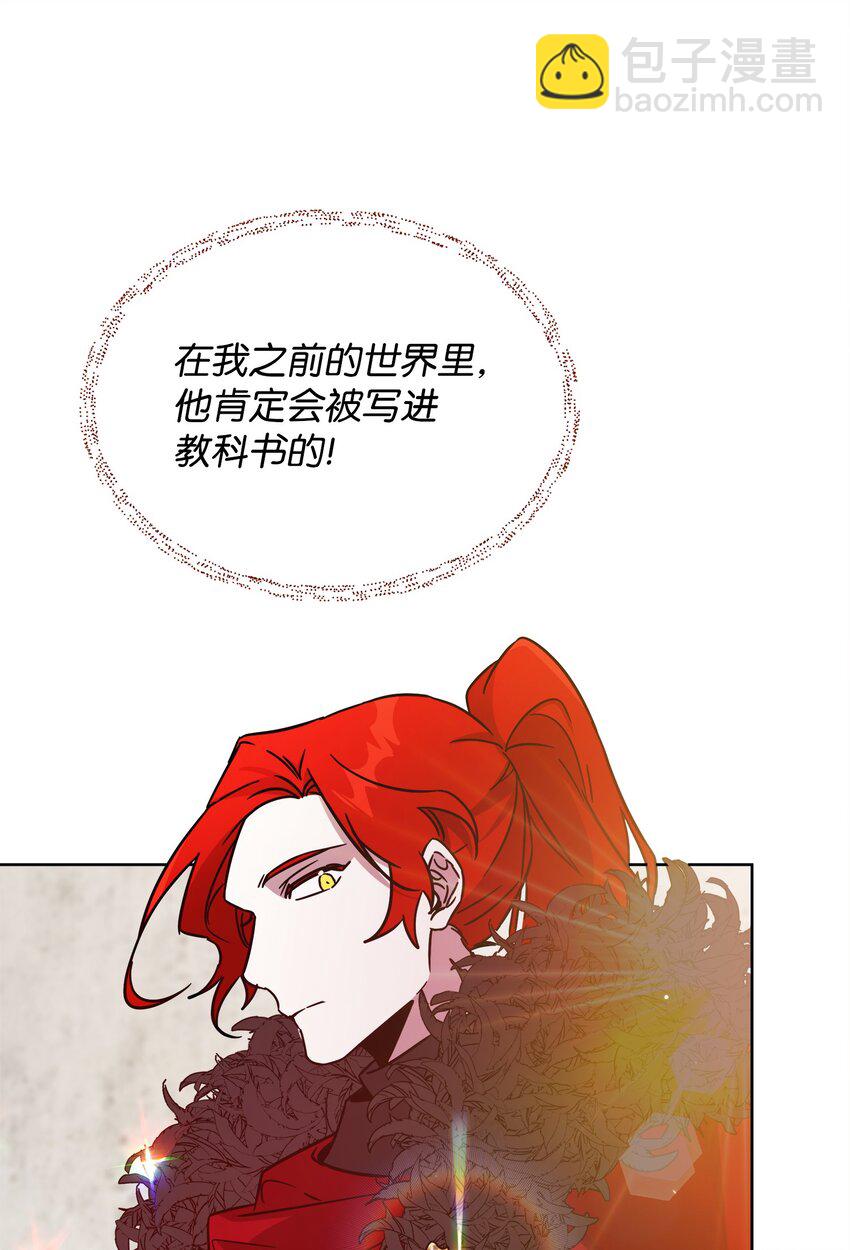 《召唤美男英雄的代价》37 挖人 第34页