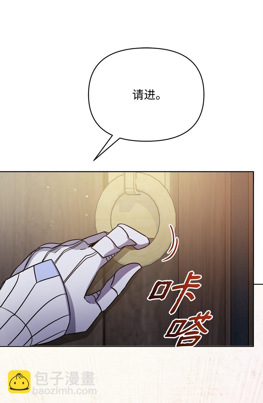 《召唤美男英雄的代价》37 挖人 第44页