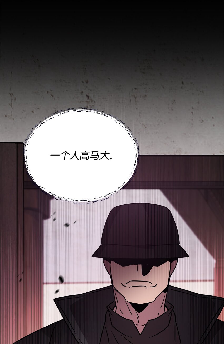 《召唤美男英雄的代价》37 挖人 第47页