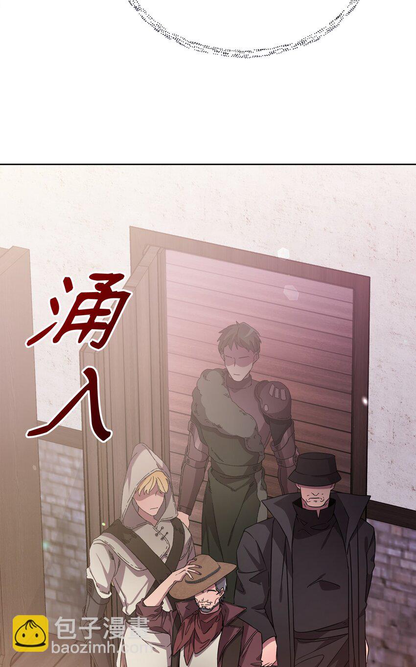 《召唤美男英雄的代价》37 挖人 第49页