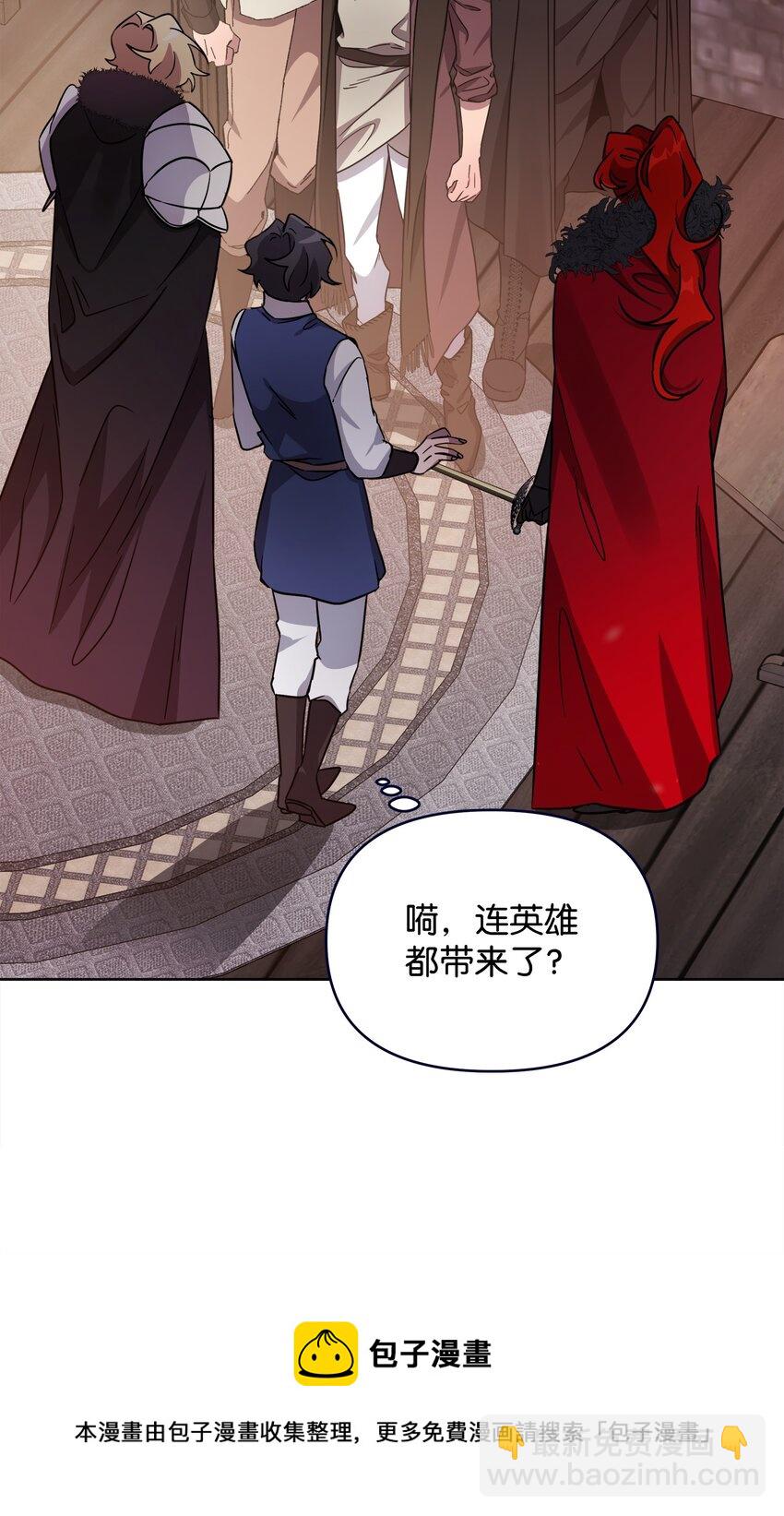 《召唤美男英雄的代价》37 挖人 第50页