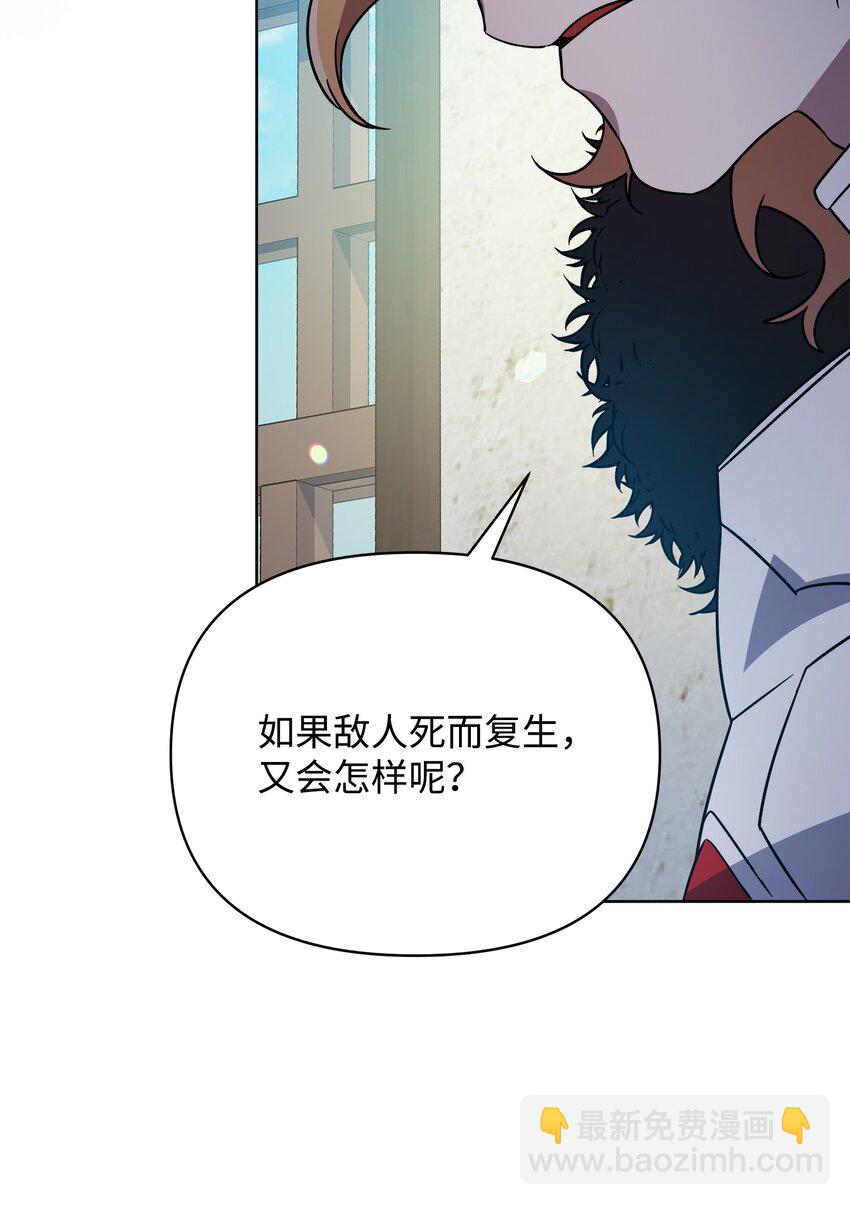 《召唤美男英雄的代价》37 挖人 第7页