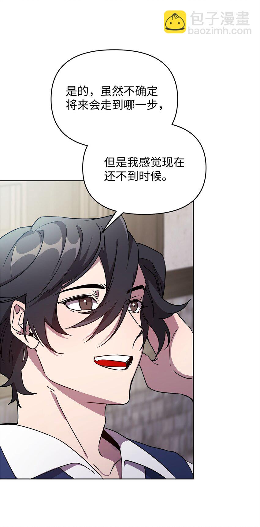 《召唤美男英雄的代价》39 近朱者赤 第11页