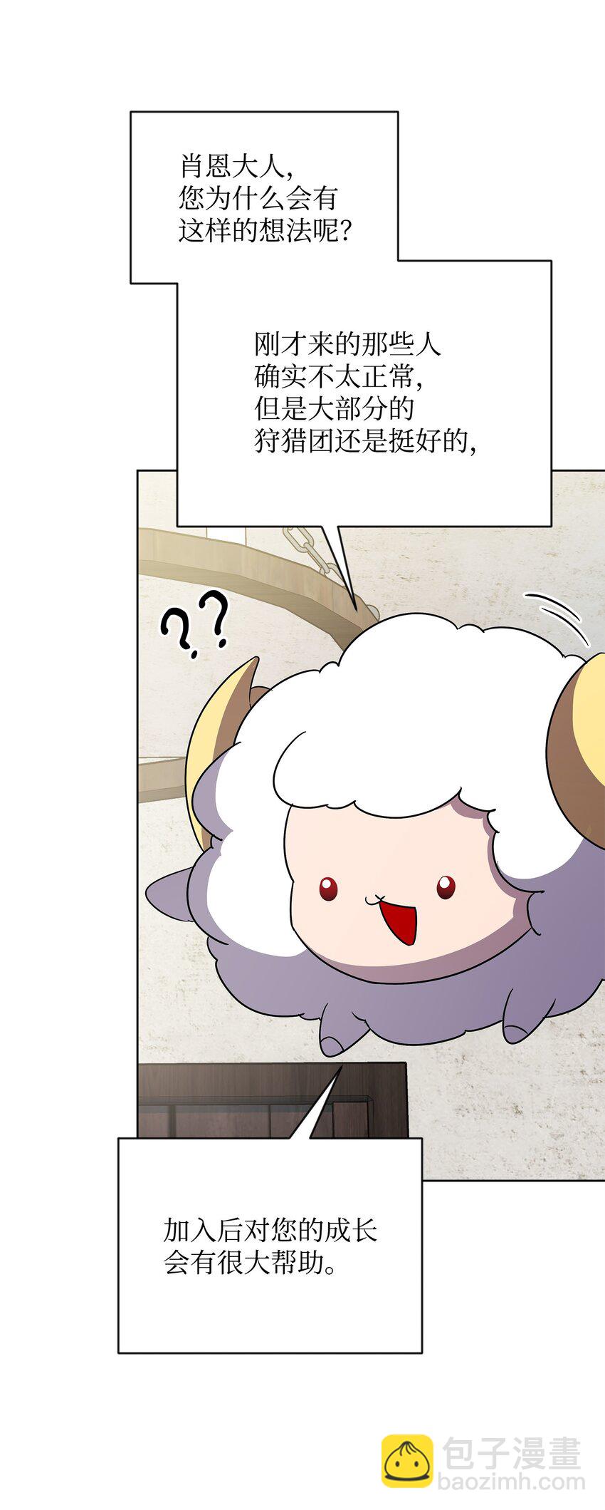 《召唤美男英雄的代价》39 近朱者赤 第12页