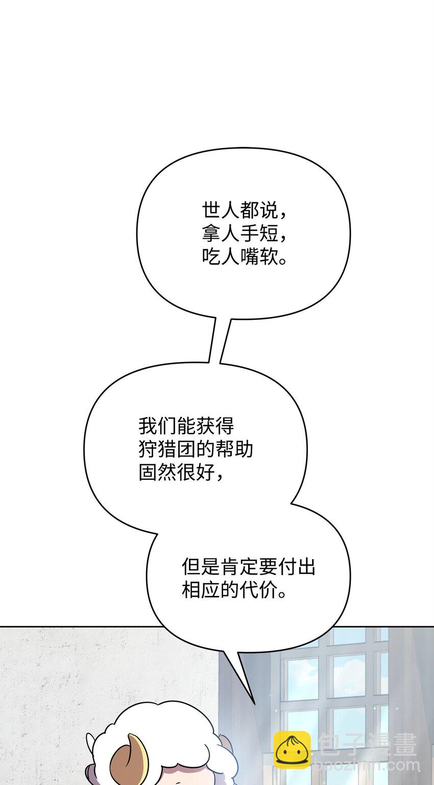 《召唤美男英雄的代价》39 近朱者赤 第13页