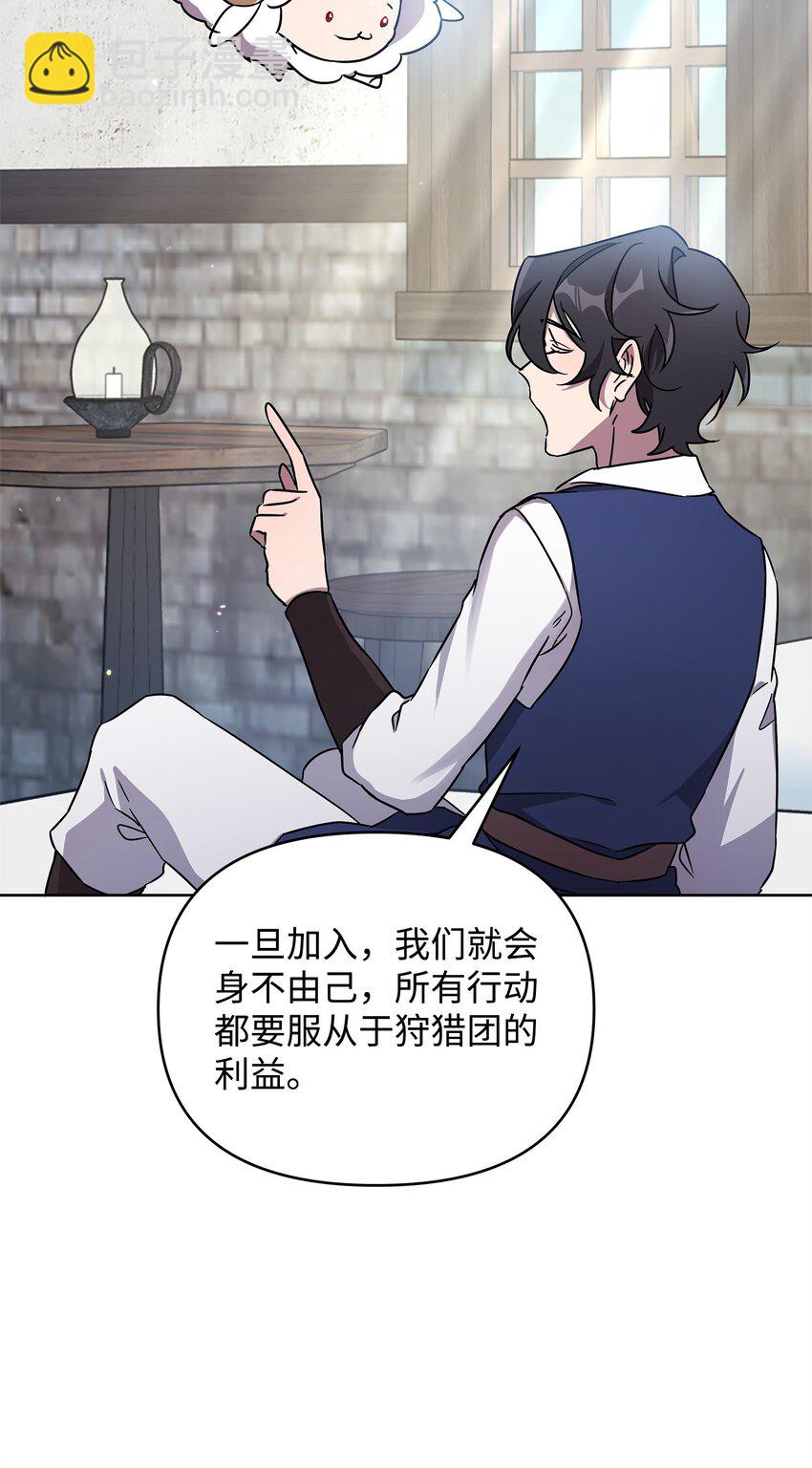 《召唤美男英雄的代价》39 近朱者赤 第14页
