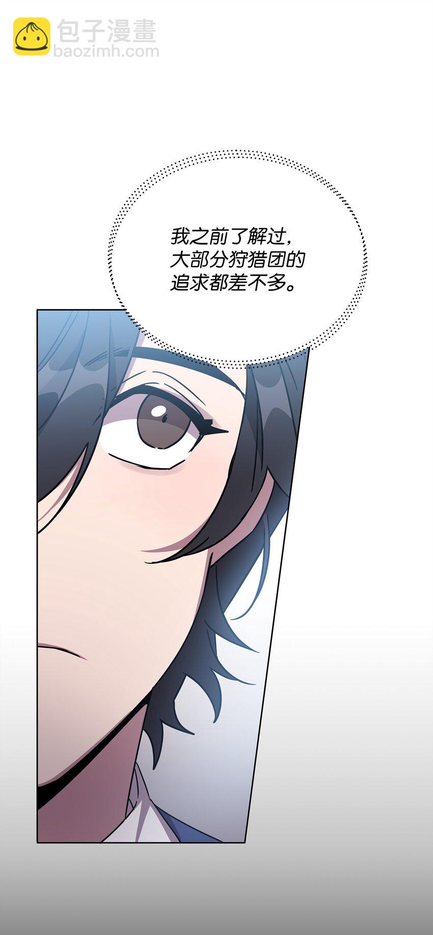 《召唤美男英雄的代价》39 近朱者赤 第15页