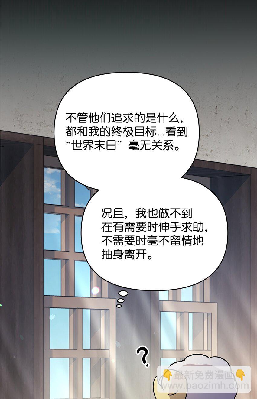 《召唤美男英雄的代价》39 近朱者赤 第18页