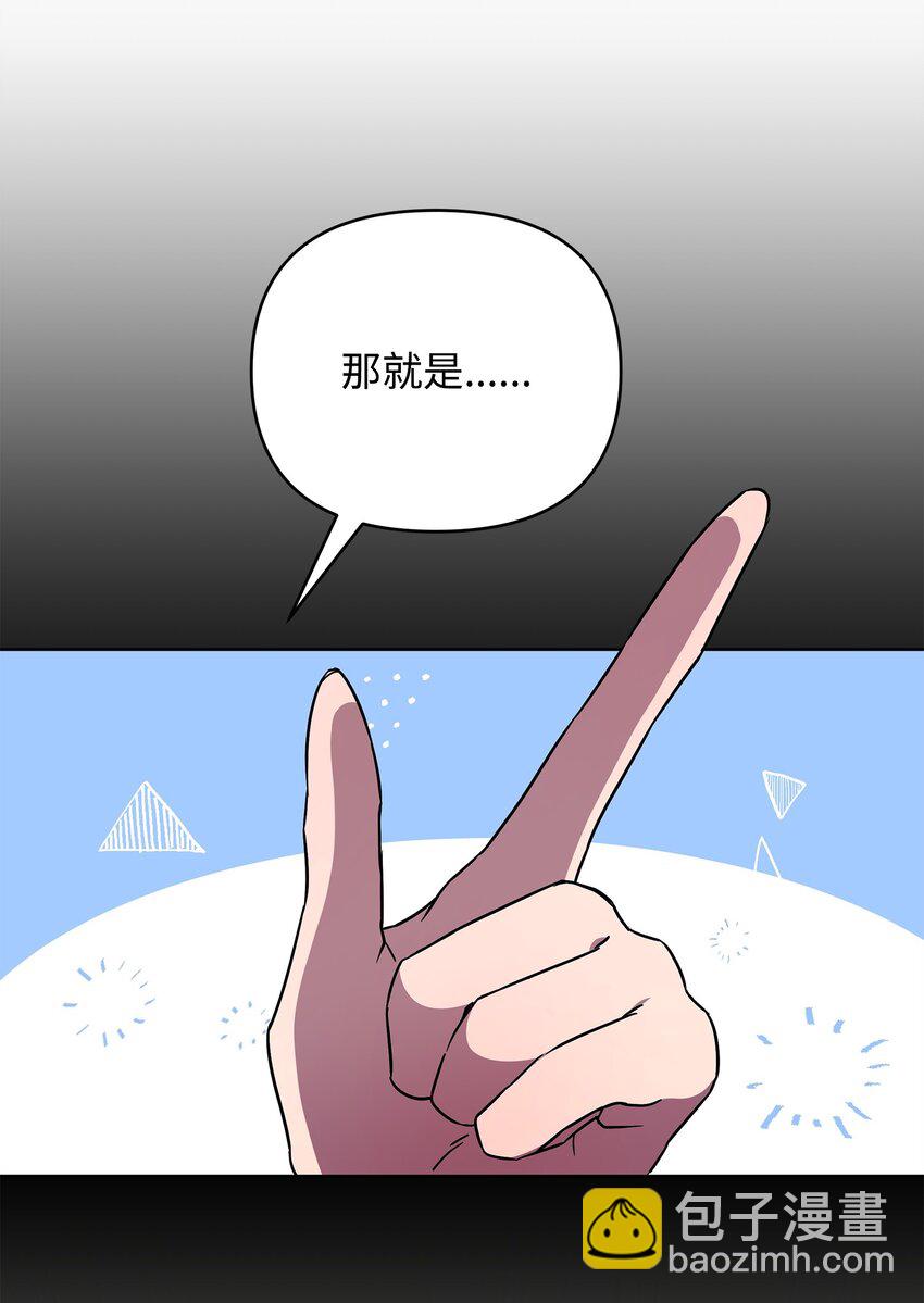 《召唤美男英雄的代价》39 近朱者赤 第23页