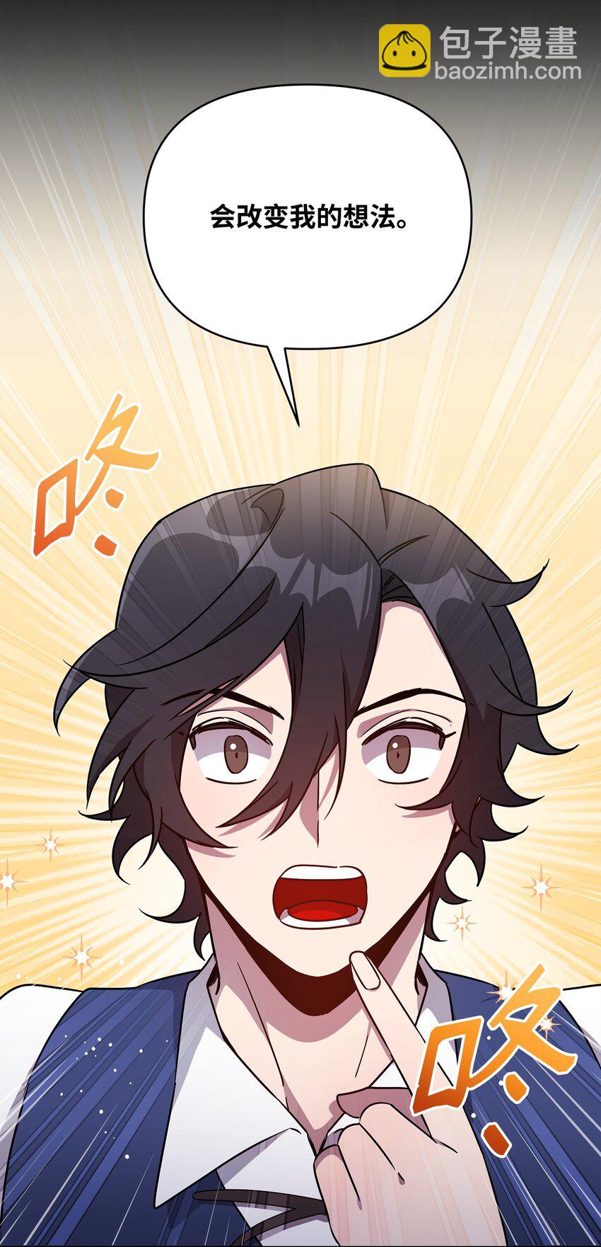 《召唤美男英雄的代价》39 近朱者赤 第24页