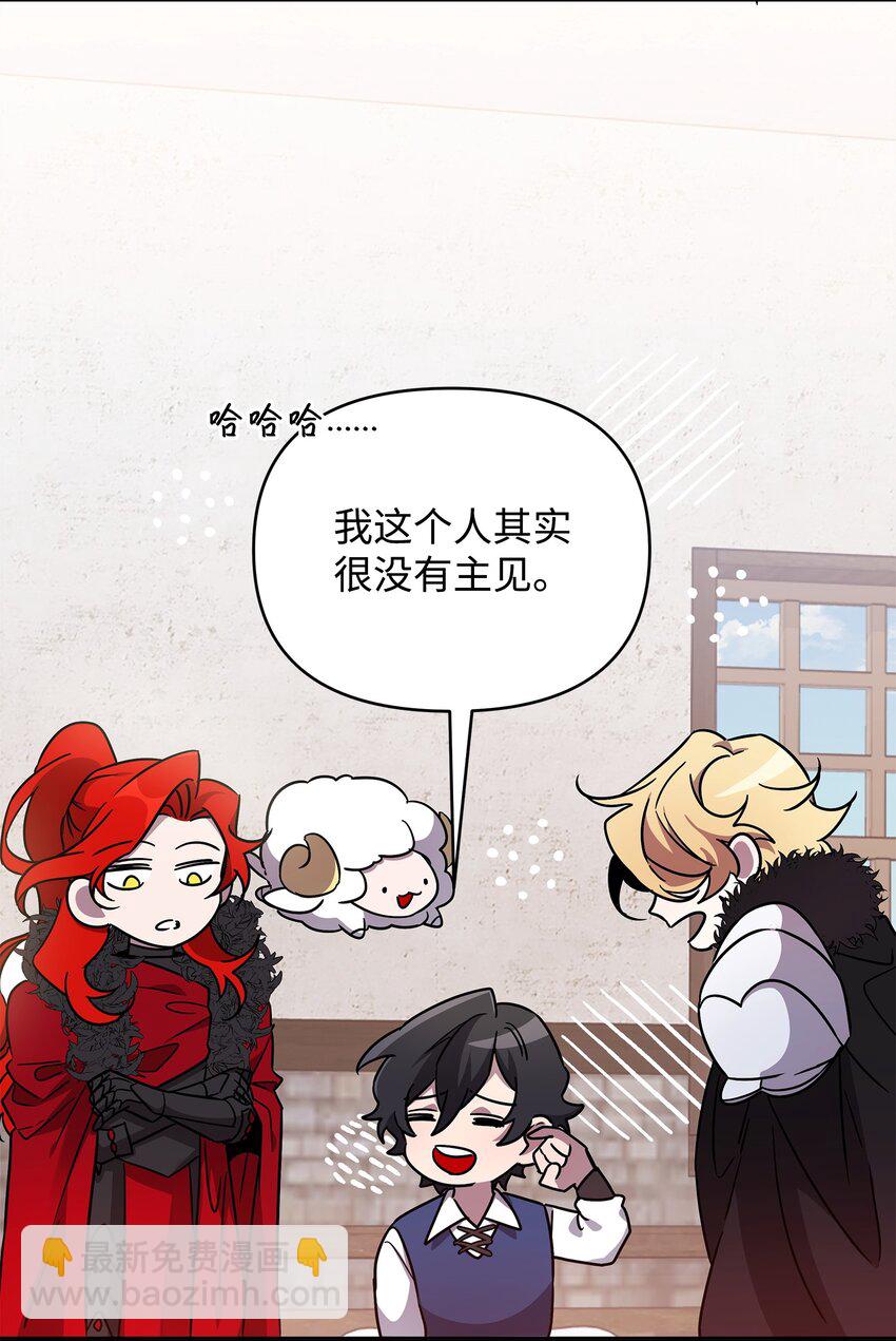 《召唤美男英雄的代价》39 近朱者赤 第25页