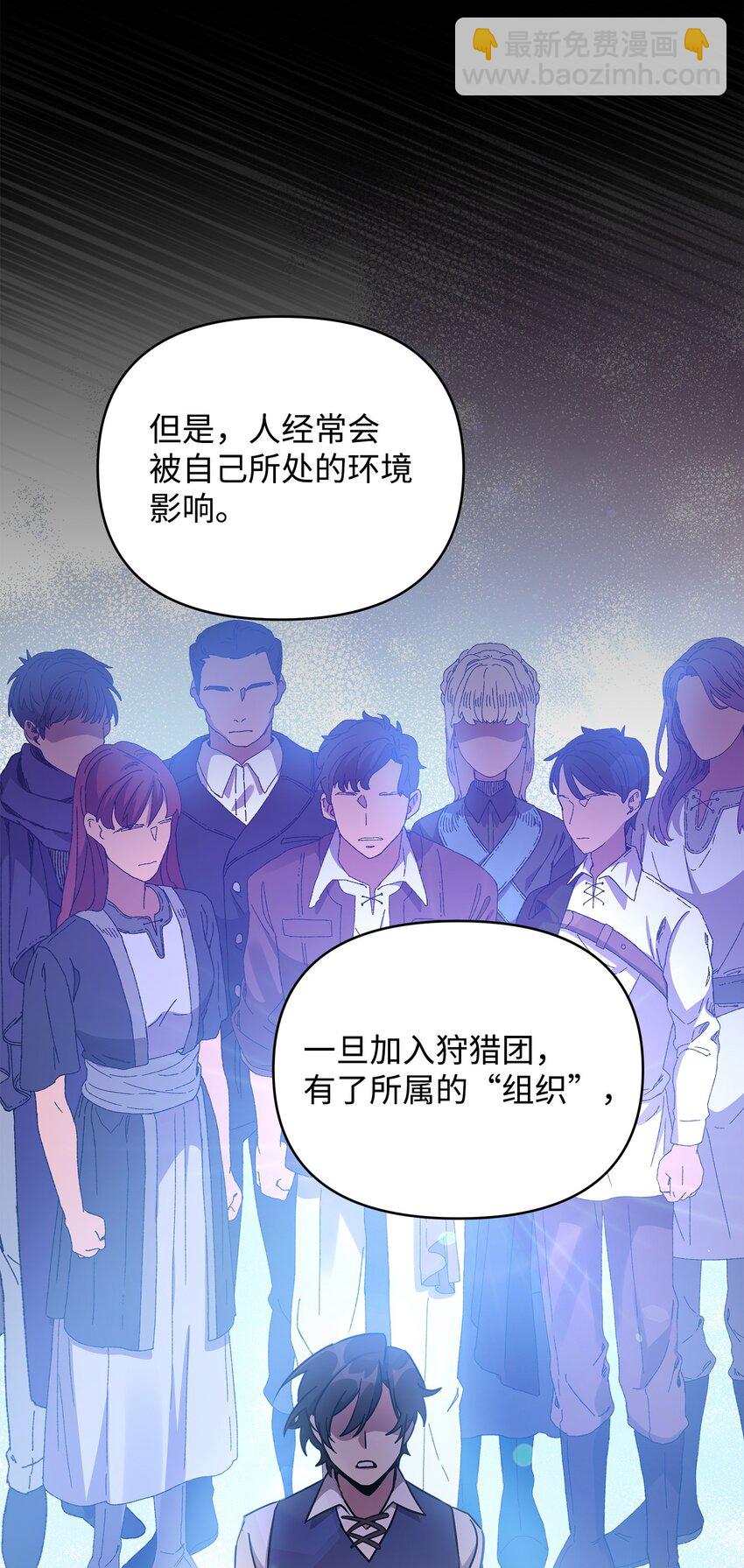 《召唤美男英雄的代价》39 近朱者赤 第26页