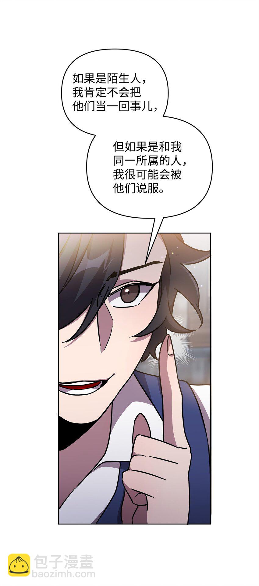 《召唤美男英雄的代价》39 近朱者赤 第31页