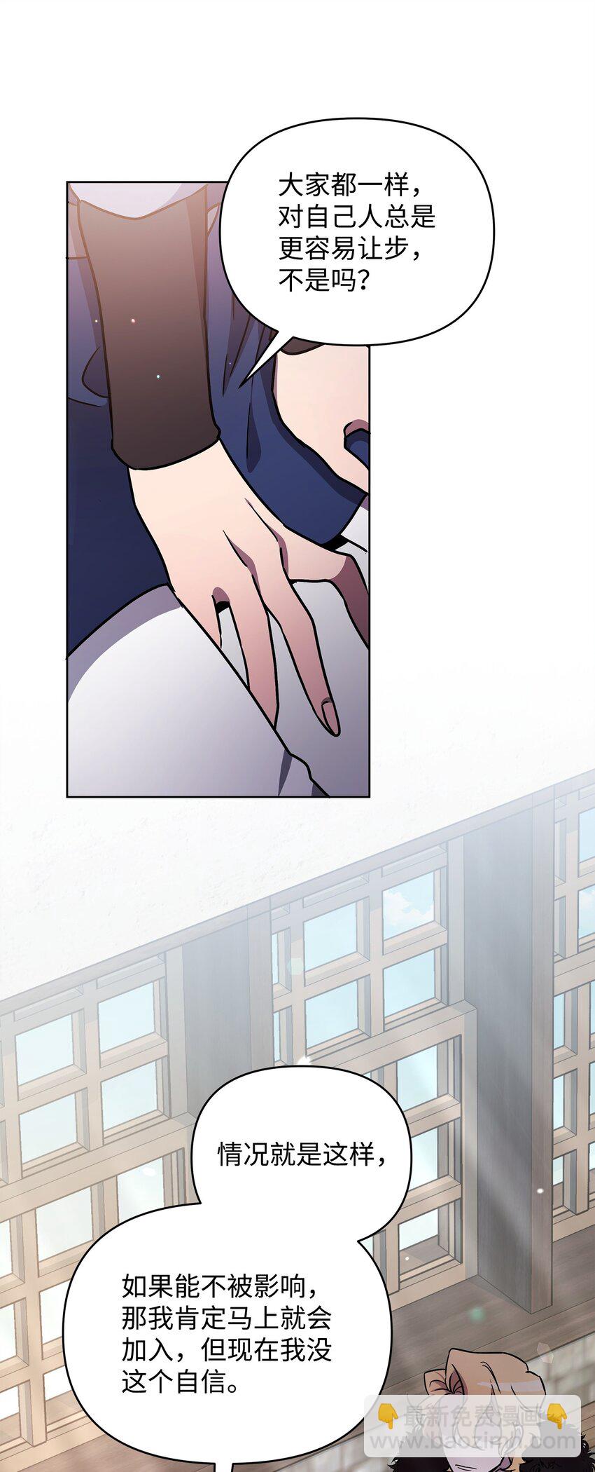 《召唤美男英雄的代价》39 近朱者赤 第33页