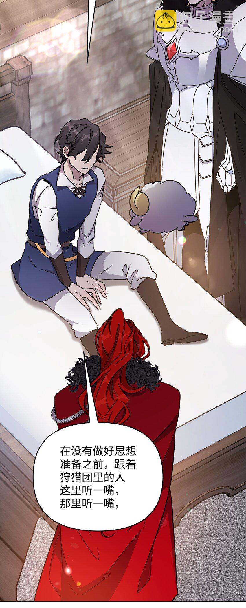 《召唤美男英雄的代价》39 近朱者赤 第34页
