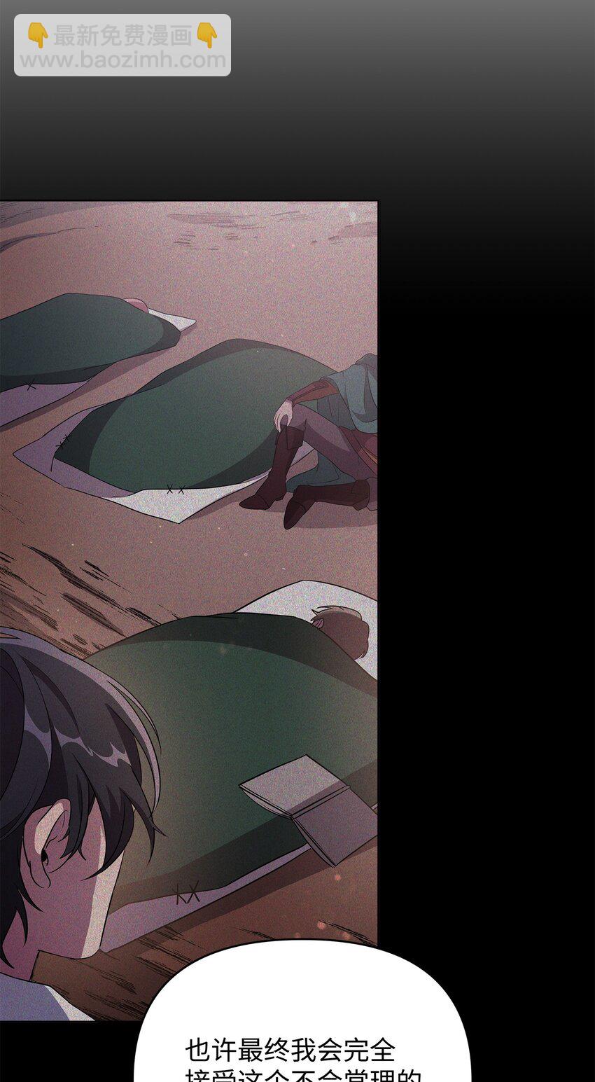 《召唤美男英雄的代价》39 近朱者赤 第37页