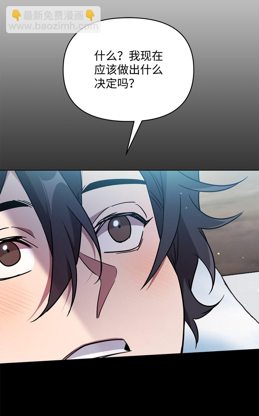 《召唤美男英雄的代价》39 近朱者赤 第3页