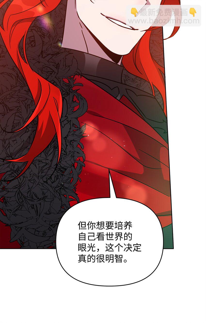 《召唤美男英雄的代价》39 近朱者赤 第44页