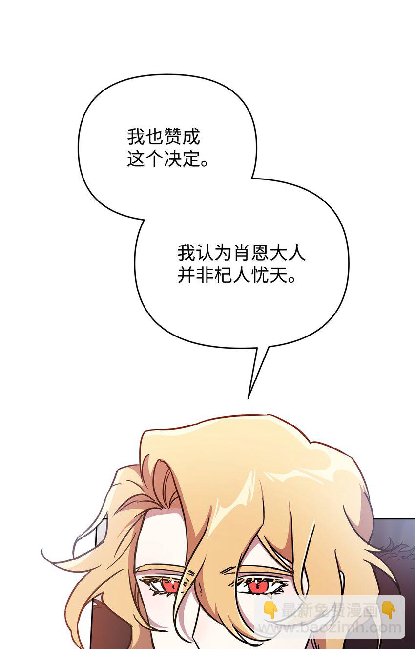《召唤美男英雄的代价》39 近朱者赤 第45页