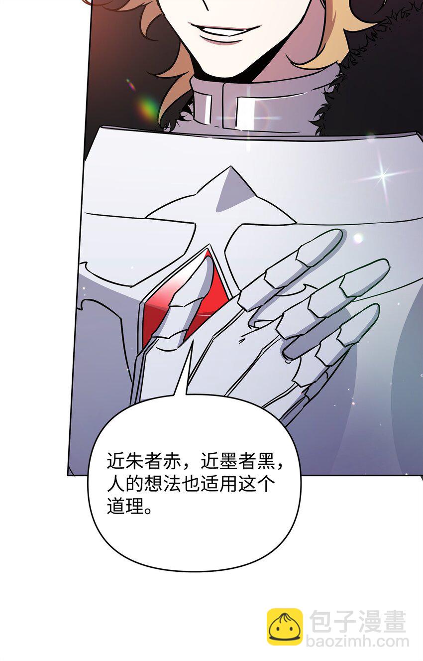 《召唤美男英雄的代价》39 近朱者赤 第46页