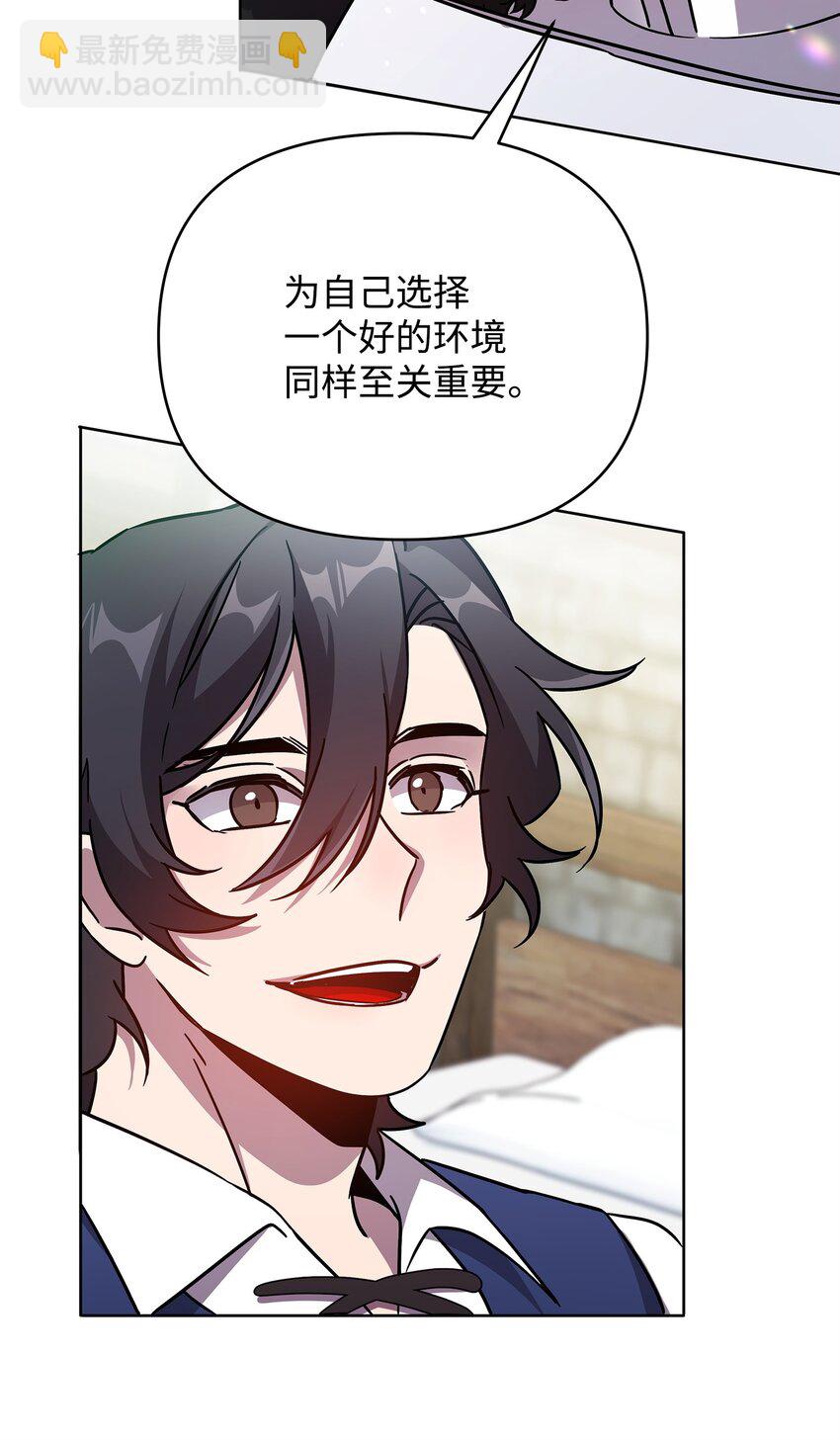 《召唤美男英雄的代价》39 近朱者赤 第49页