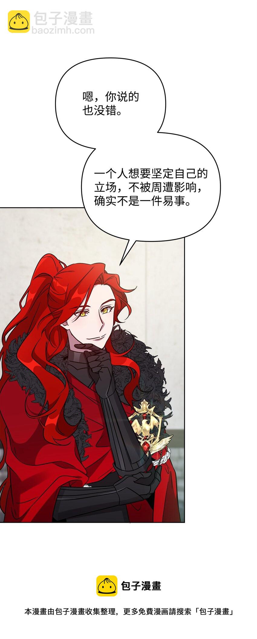 《召唤美男英雄的代价》39 近朱者赤 第50页