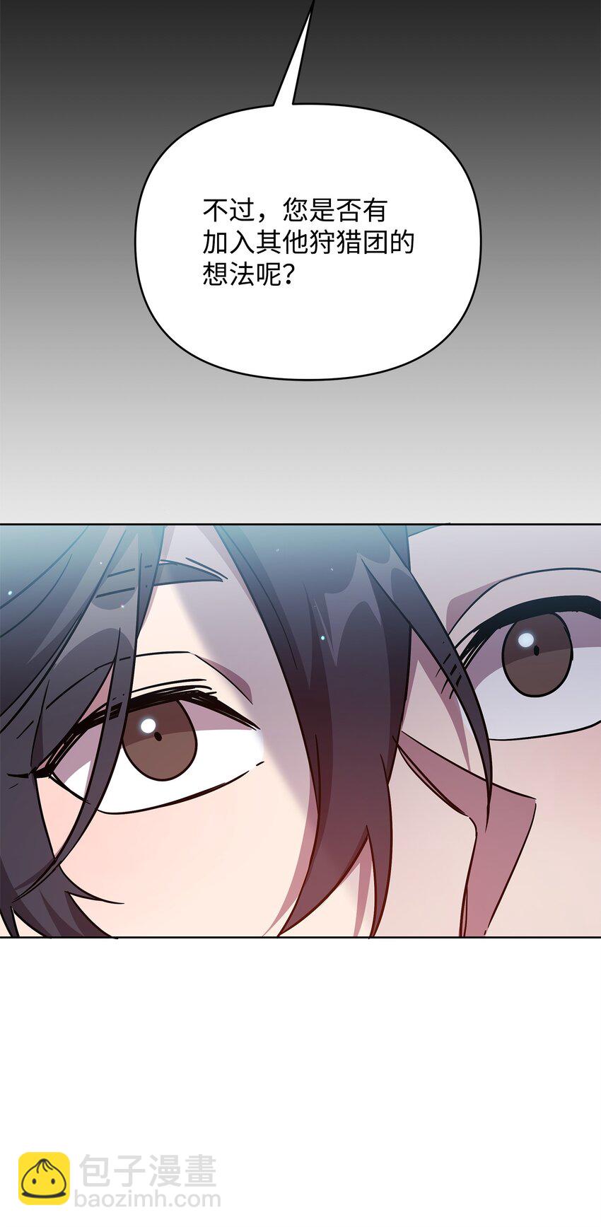 《召唤美男英雄的代价》39 近朱者赤 第5页