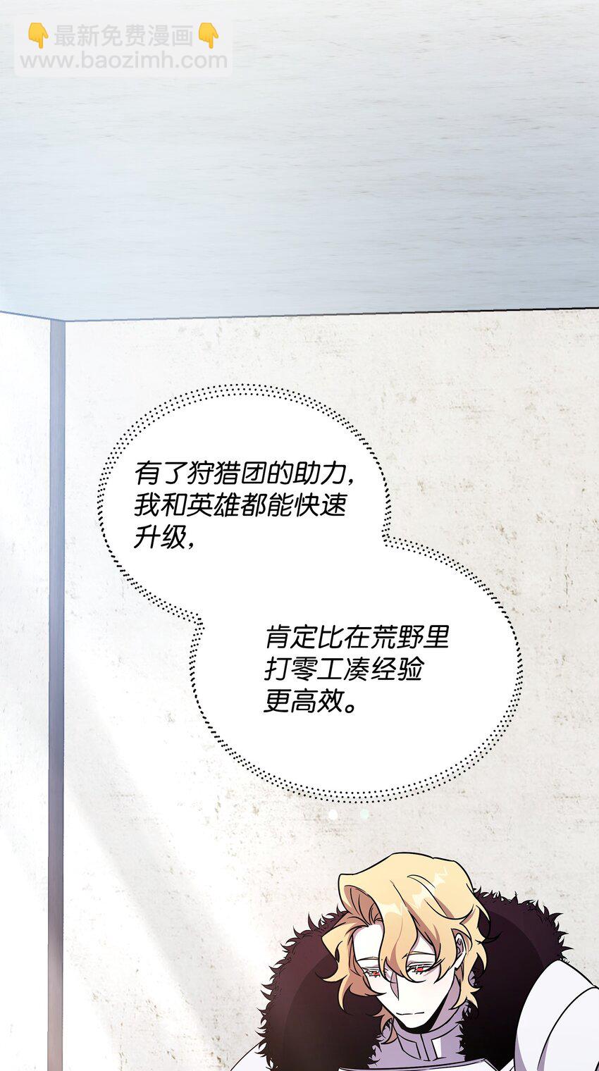 《召唤美男英雄的代价》39 近朱者赤 第7页