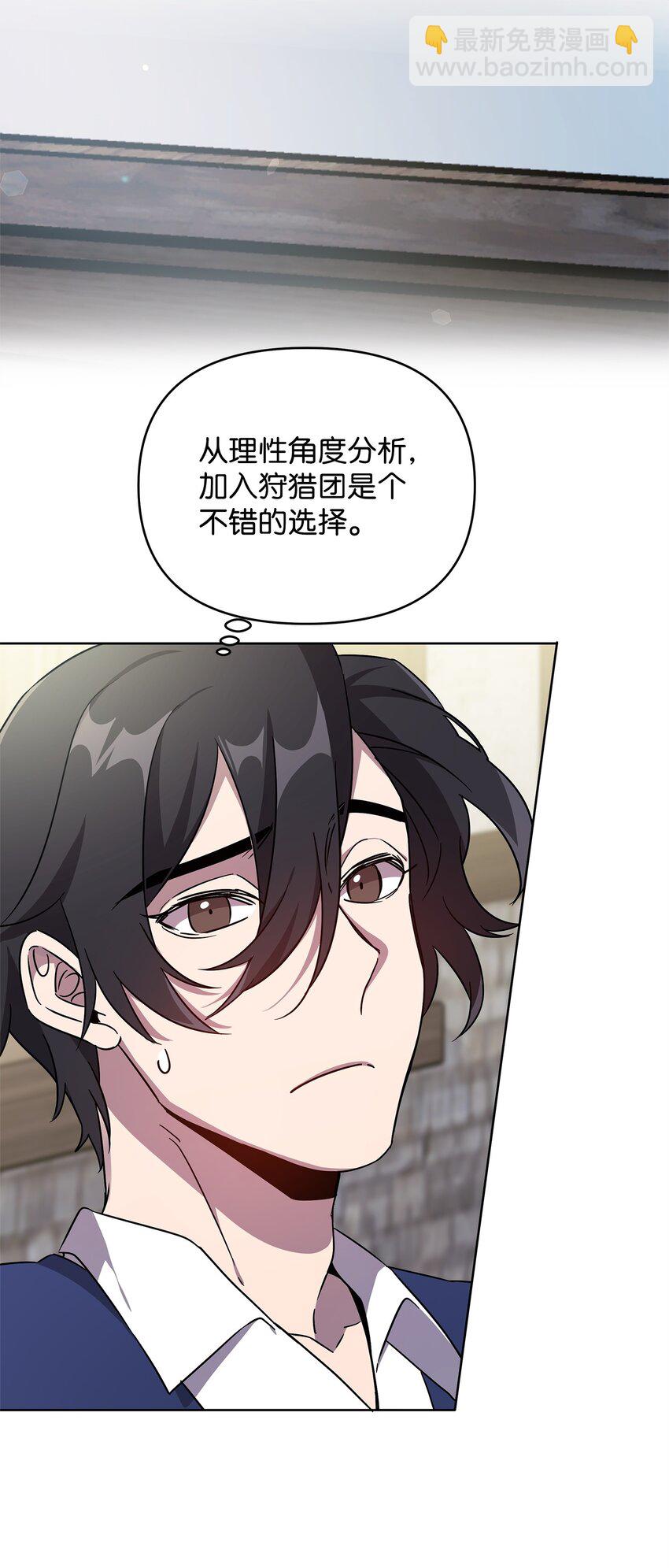 《召唤美男英雄的代价》39 近朱者赤 第9页