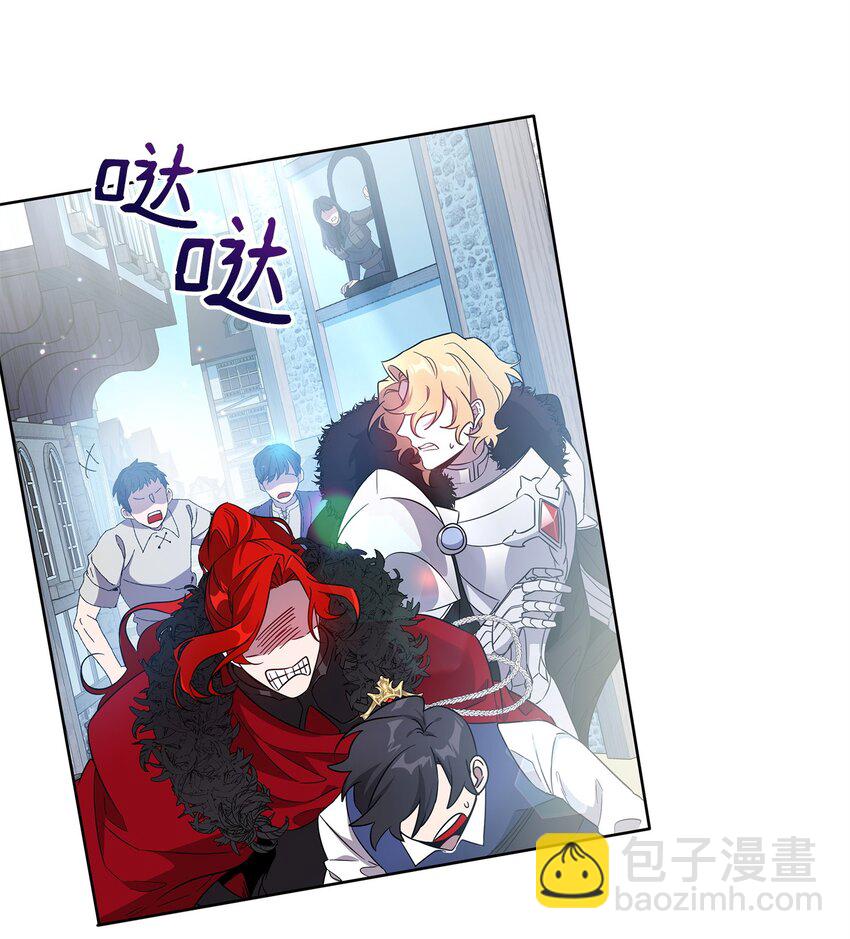《召唤美男英雄的代价》40 城内奔逃 第15页