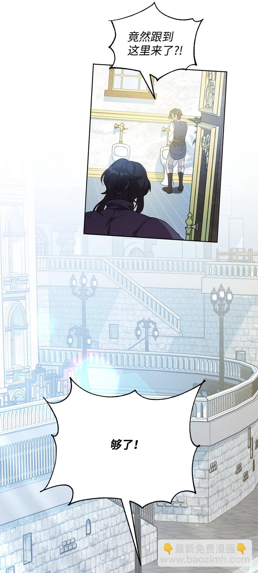 《召唤美男英雄的代价》40 城内奔逃 第16页