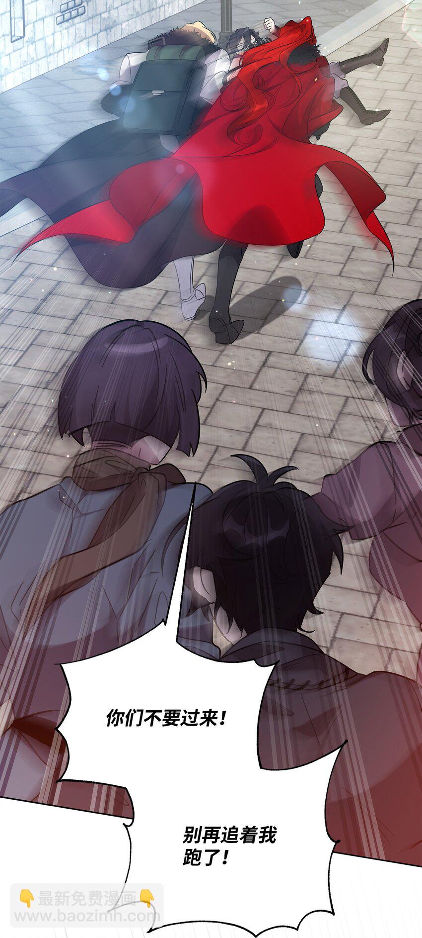 《召唤美男英雄的代价》40 城内奔逃 第17页