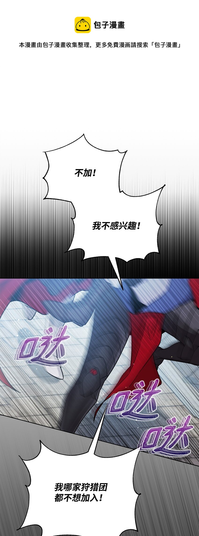 《召唤美男英雄的代价》40 城内奔逃 第1页