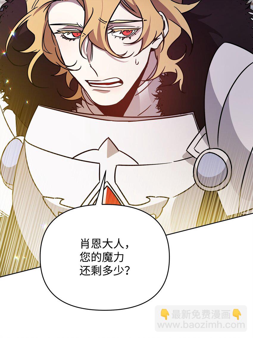 《召唤美男英雄的代价》40 城内奔逃 第27页