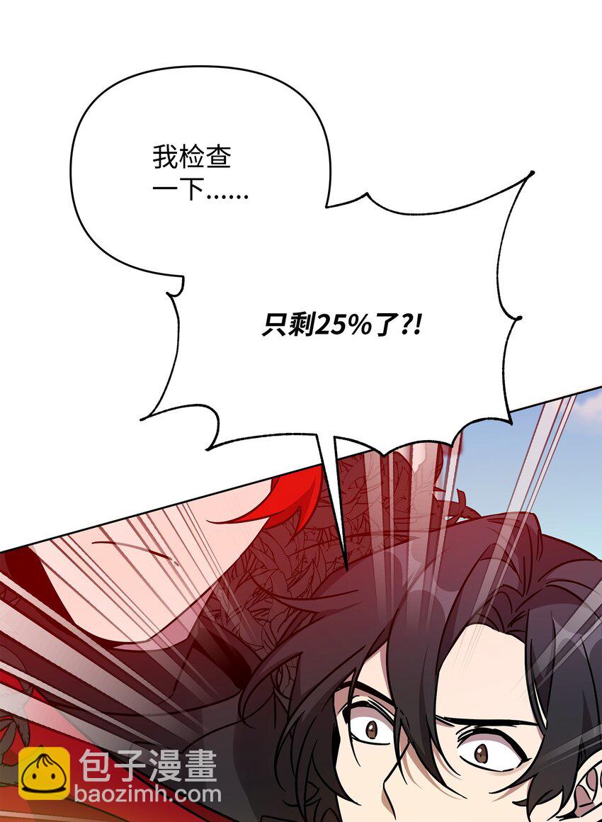 《召唤美男英雄的代价》40 城内奔逃 第28页