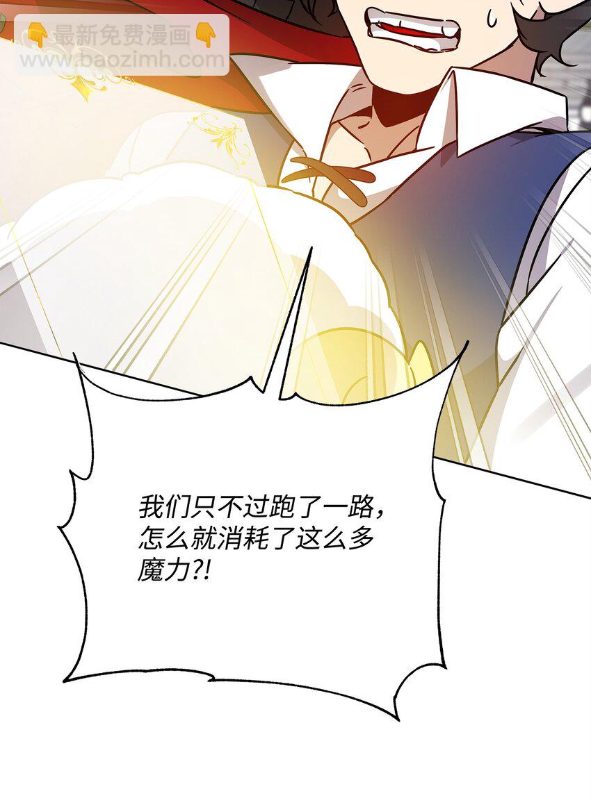 《召唤美男英雄的代价》40 城内奔逃 第29页