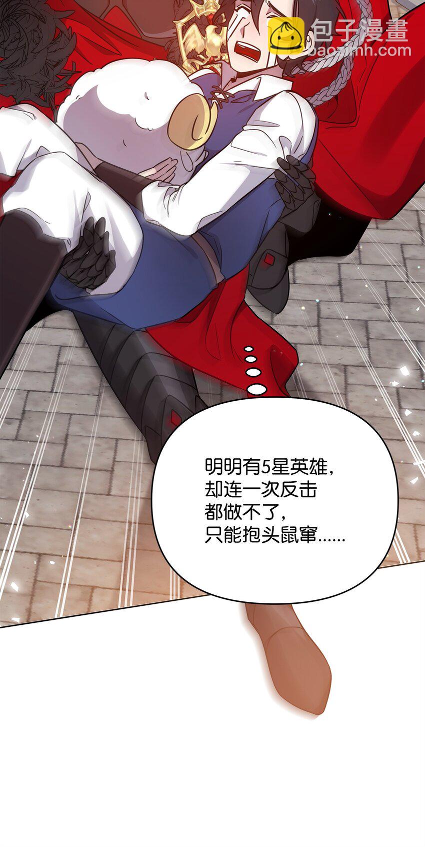 《召唤美男英雄的代价》40 城内奔逃 第31页