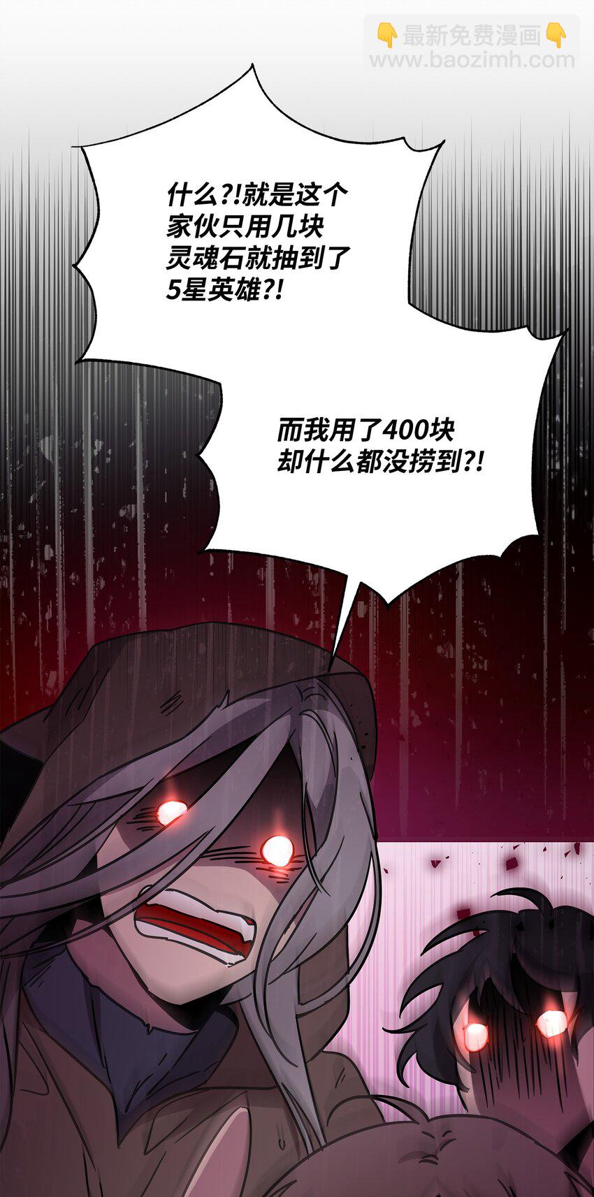 《召唤美男英雄的代价》40 城内奔逃 第44页