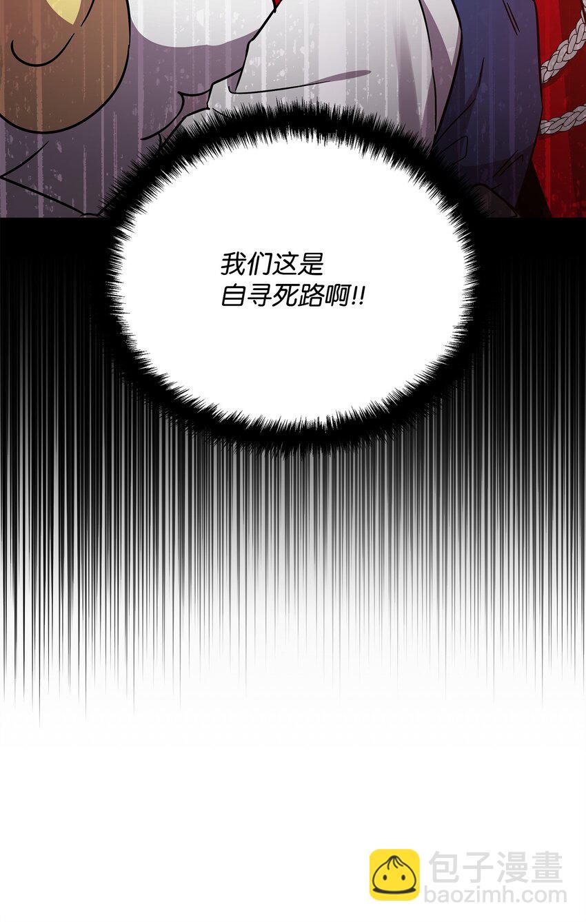 《召唤美男英雄的代价》40 城内奔逃 第47页